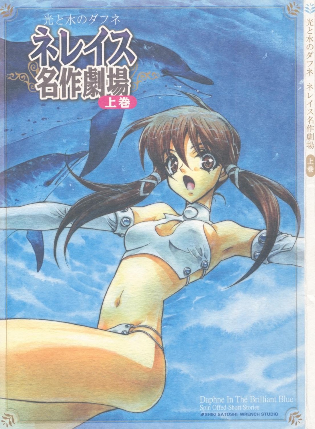 bikini, hikari_to_mizu_no_daphne, mizuki_maia, paper_texture, piggstar, shiki_satoshi, swimsuits