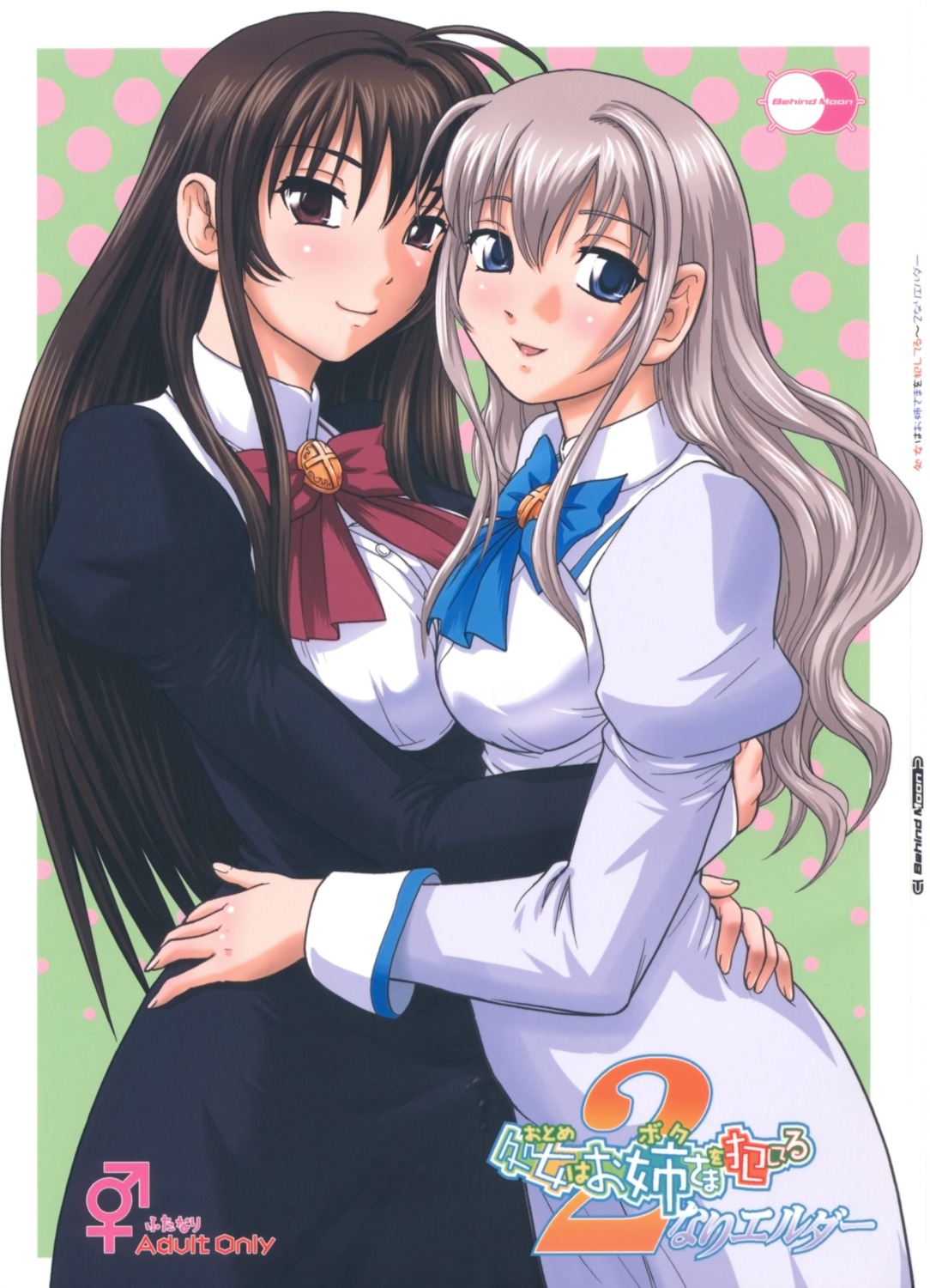 behind_moon, crossdress, kisakinomiya_chihaya, nanahara_kaoruko, otome_wa_boku_ni_koi_shiteru, otome_wa_boku_ni_koi_shiteru_2, q_(behind_moon), seifuku