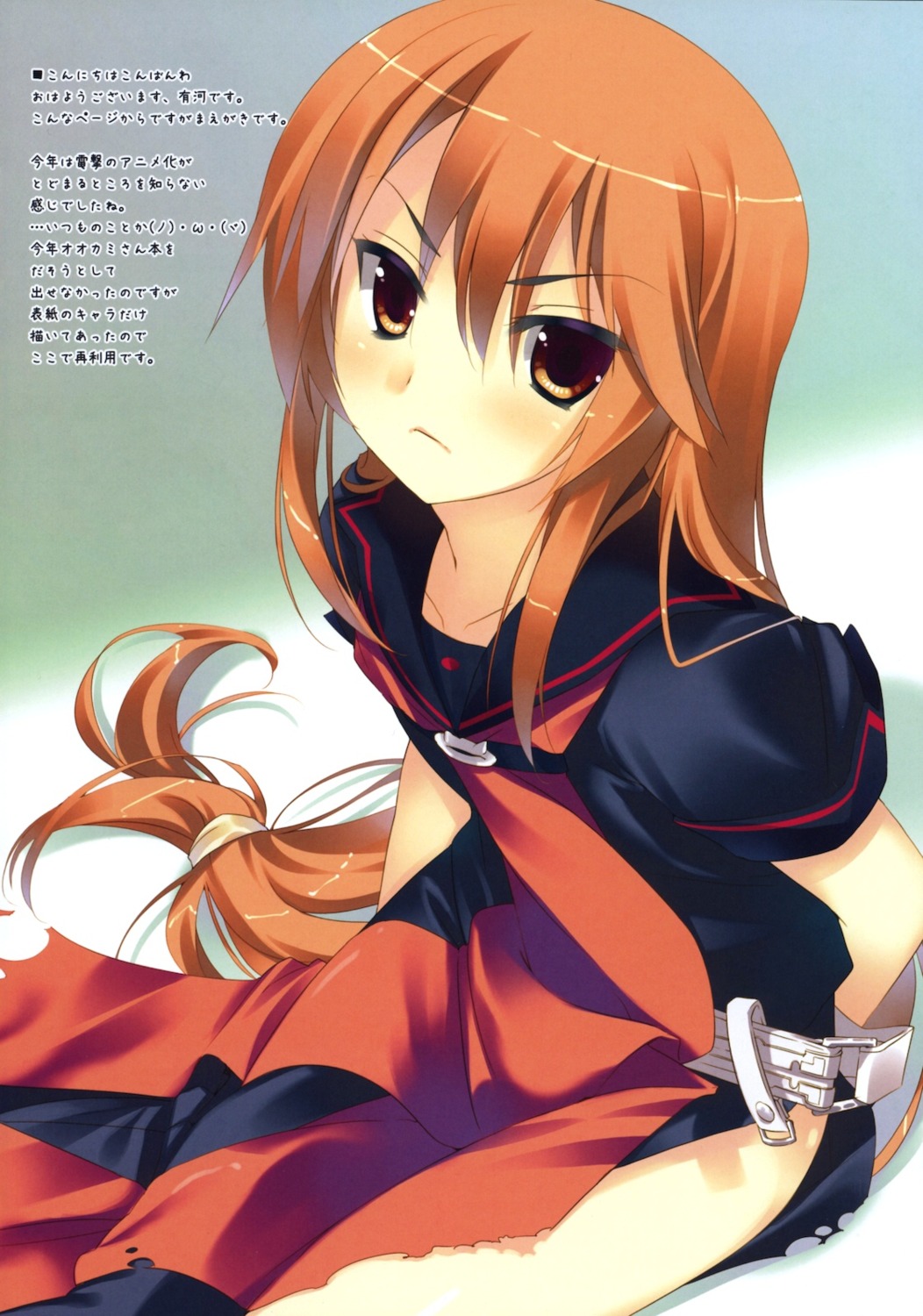 arikawa_satoru, cross_hearts, ookami-san, ookami_ryouko, seifuku