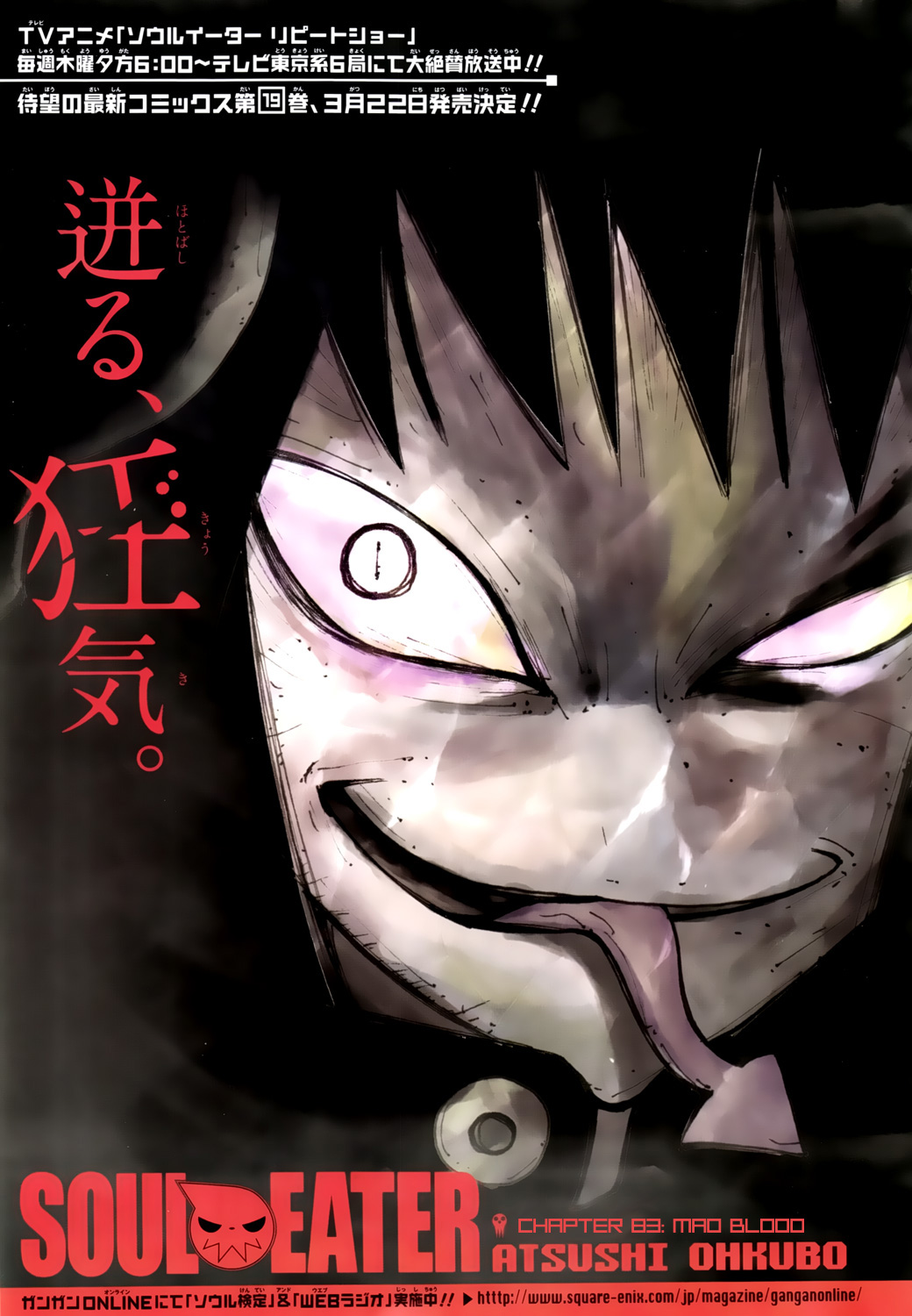 medusa_gorgon, ohkubo_atsushi, soul_eater