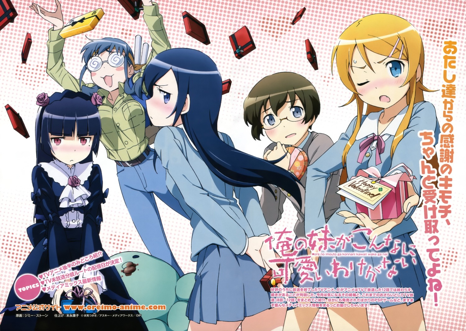 aragaki_ayase, gokou_ruri, gothic_lolita, jimmy_stone, kousaka_kirino, lolita_fashion, makishima_saori, megane