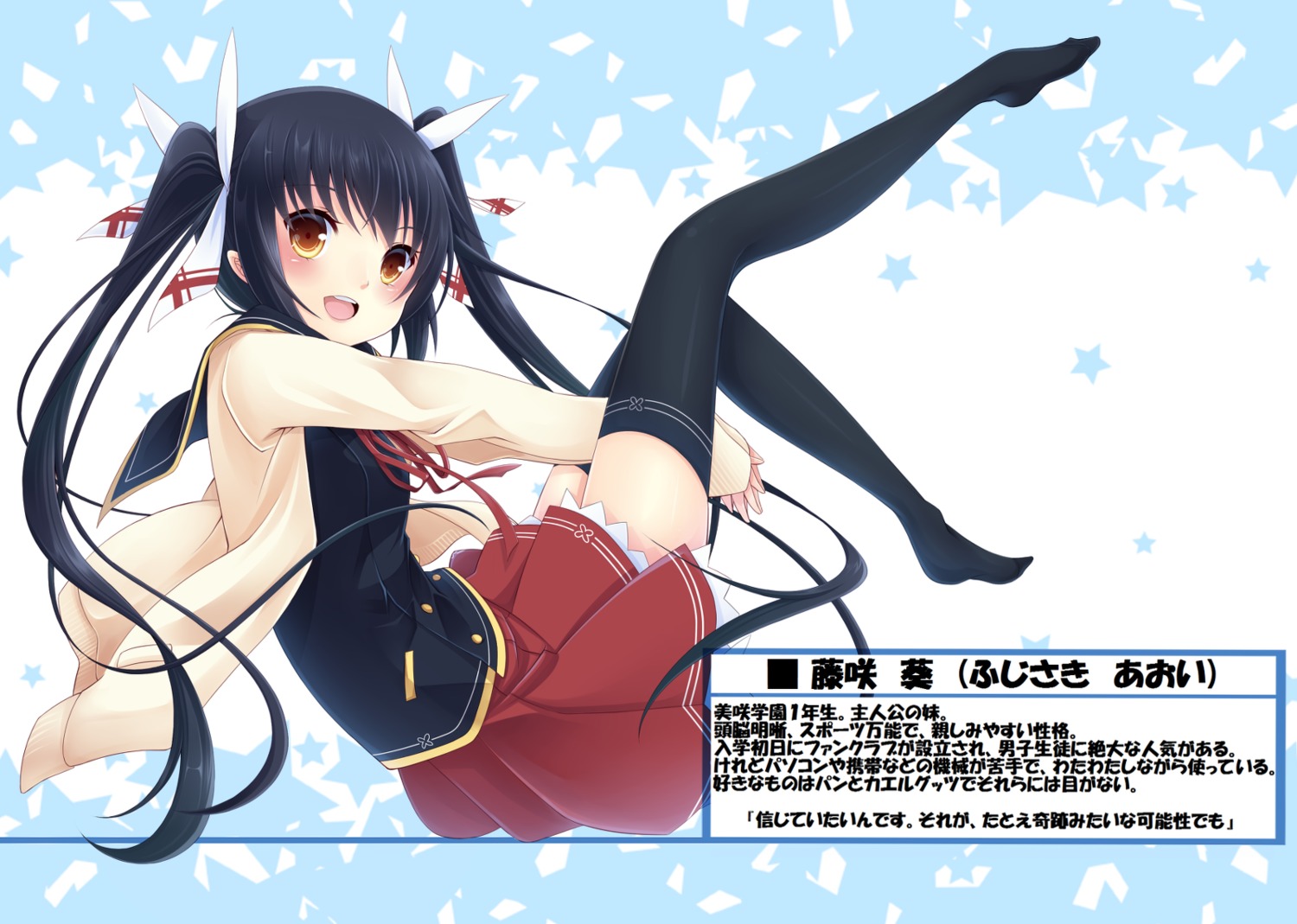 7gear, fujisaki_aoi, hatachi, seifuku, thighhighs