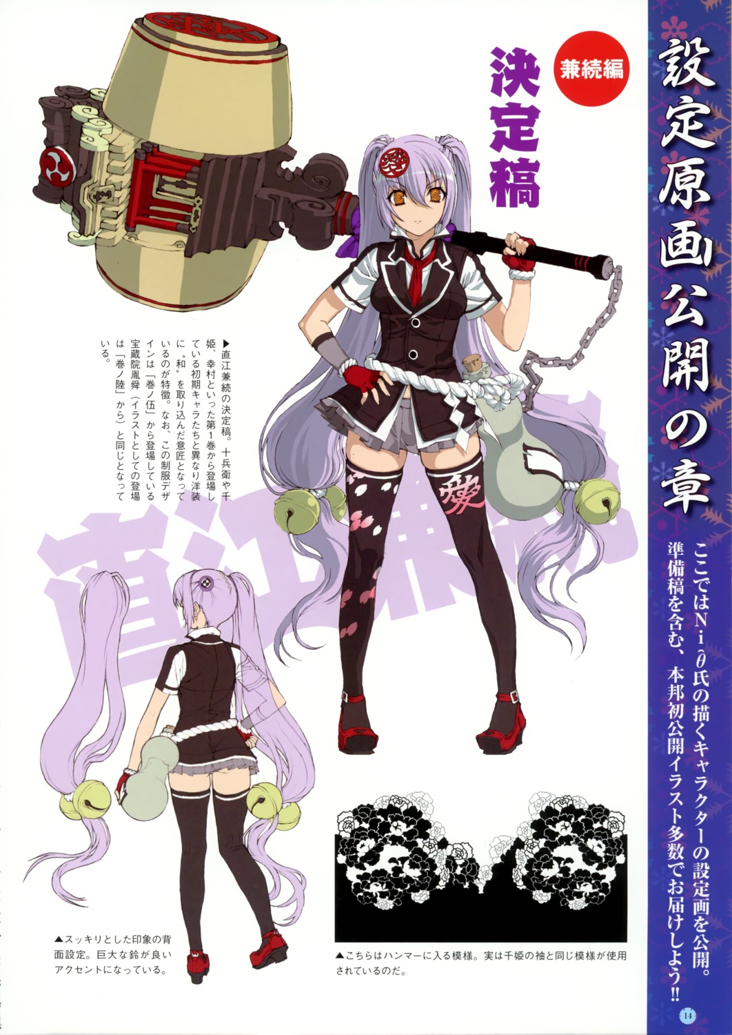 hyakka_ryouran_samurai_girls, naoe_kanetsugu, naoe_kanetsugu_(hyakka_ryouran), niθ, seifuku, thighhighs