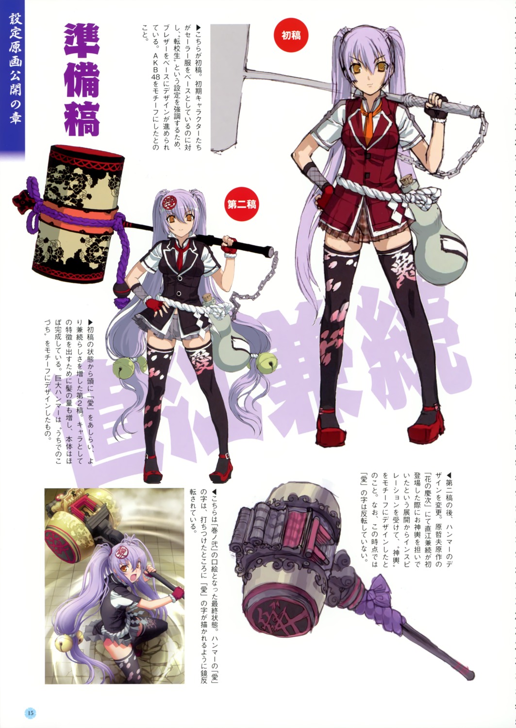 character_design, hyakka_ryouran_samurai_girls, naoe_kanetsugu, naoe_kanetsugu_(hyakka_ryouran), niθ, seifuku, thighhighs