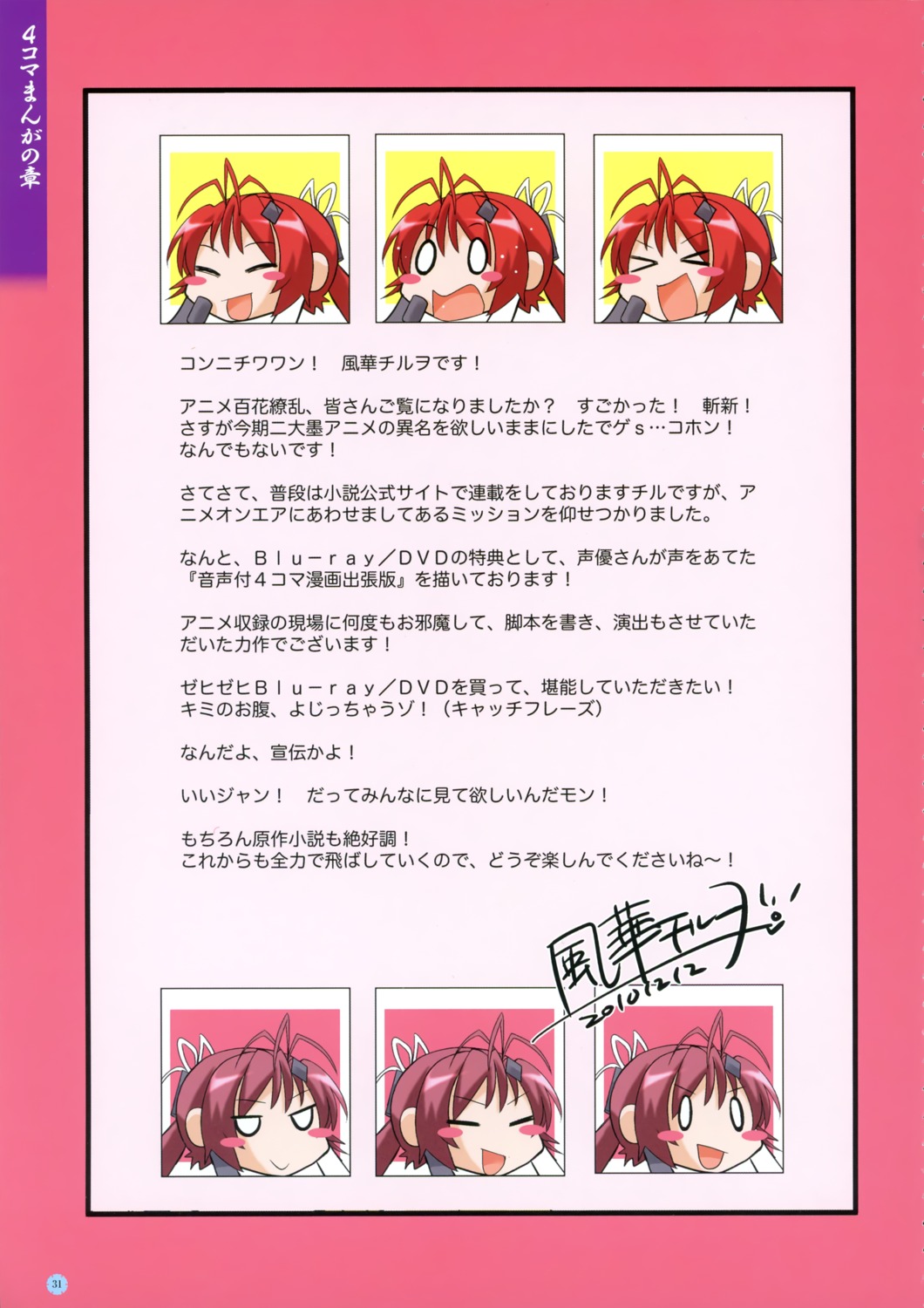 chibi, hyakka_ryouran_samurai_girls, text, yagyuu_juubei_(hyakka_ryouran), yagyuu_juubei_mitsuyoshi