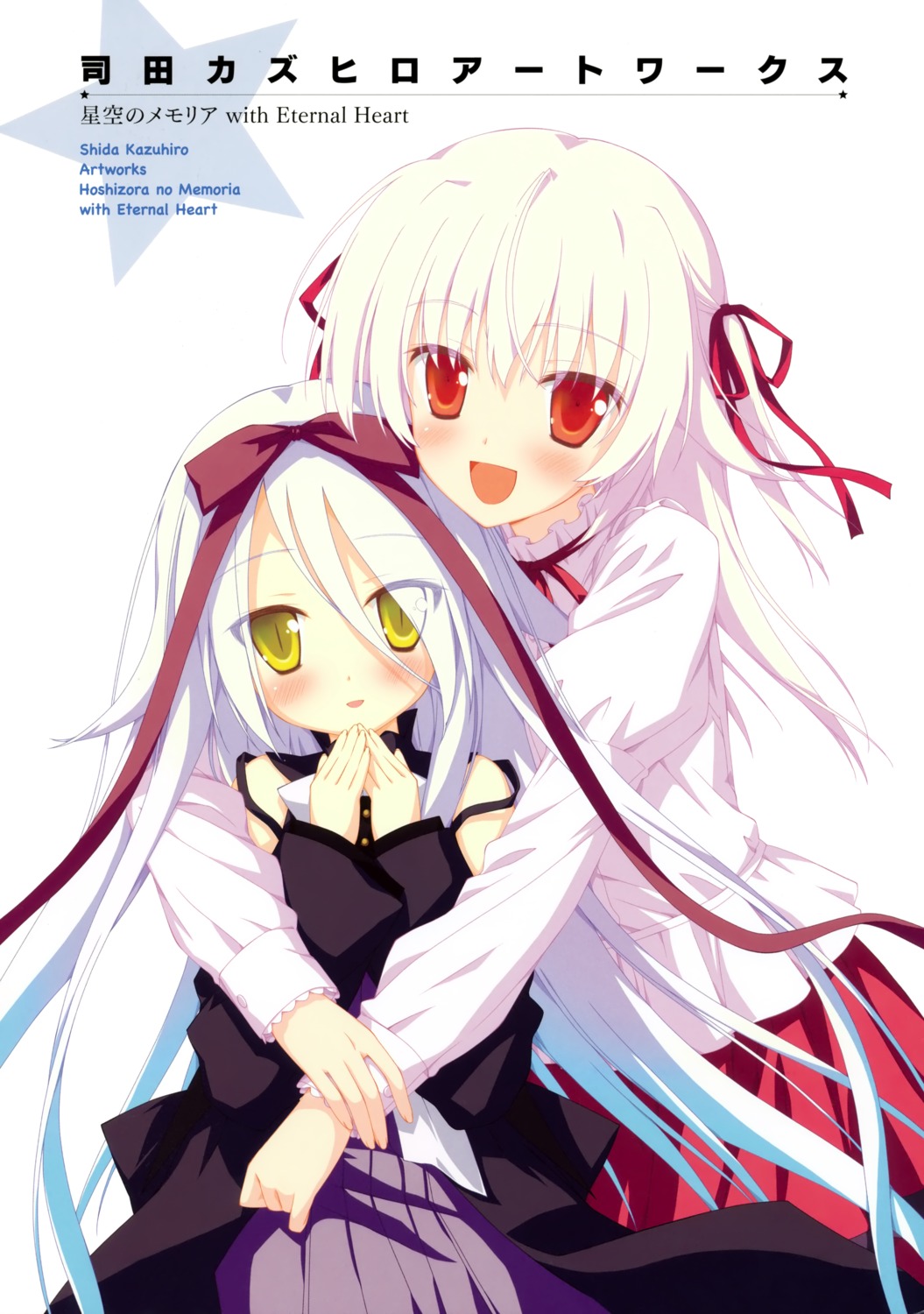 dress, hoshizora_no_memoria, mare_s._ephemeral, ototsu_yume, shida_kazuhiro