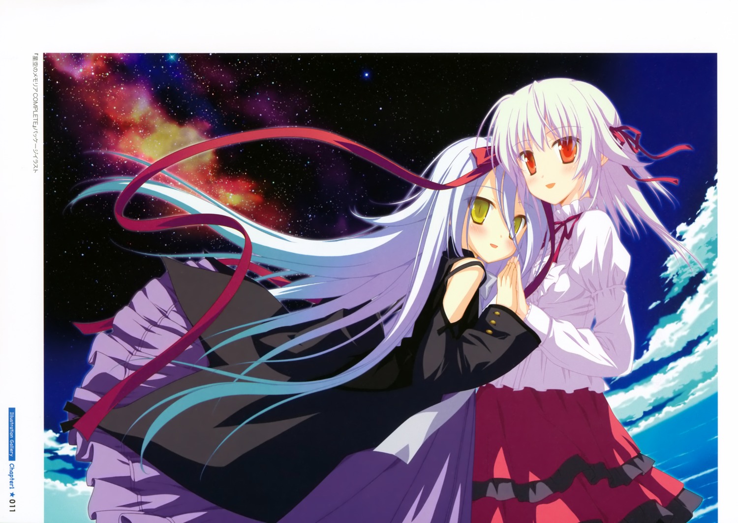 dress, hoshizora_no_memoria, mare_s._ephemeral, ototsu_yume, shida_kazuhiro