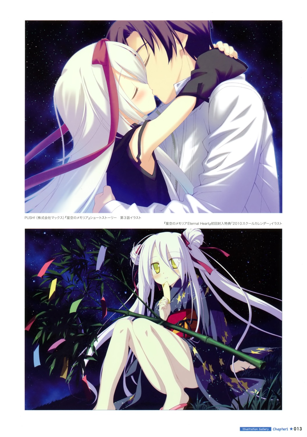 hoshizora_no_memoria, mare_s._ephemeral, nopan, shida_kazuhiro, yukata