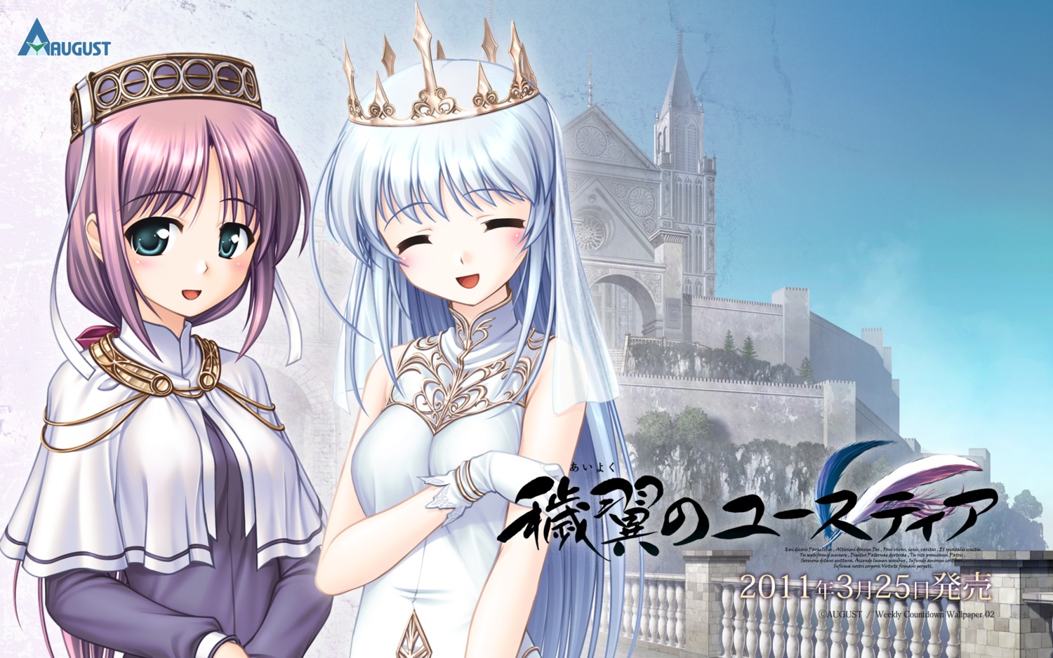 aiyoku_no_eustia, august, bekkankou, lavria, saint_irene, wallpaper