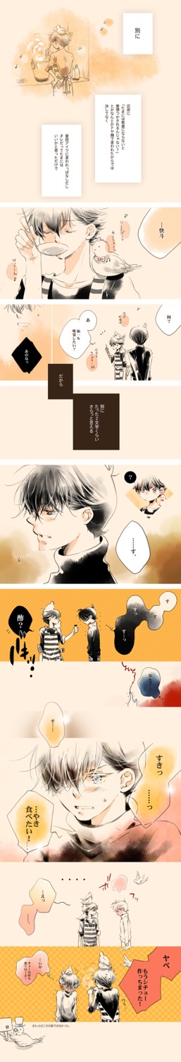 kudou_shinichi, kuroba_kaito, male, meitantei_conan, tennen_hz, yaoi