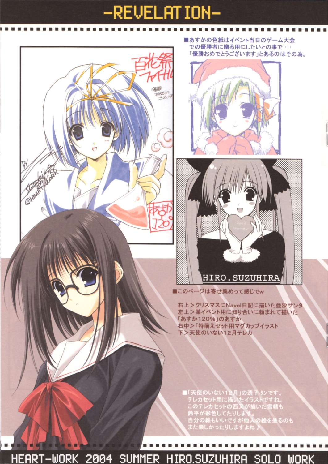 christmas, december_when_there_is_no_angel, kurihara_touko, megane, seifuku, shigure_asa, shuffle, suzuhira_hiro