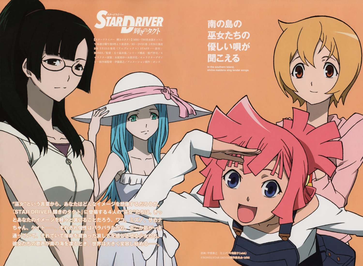 agemaki_wako, dress, kai_yasuyuki, kita_no_miko, megane, nichi_keito, overalls, star_driver