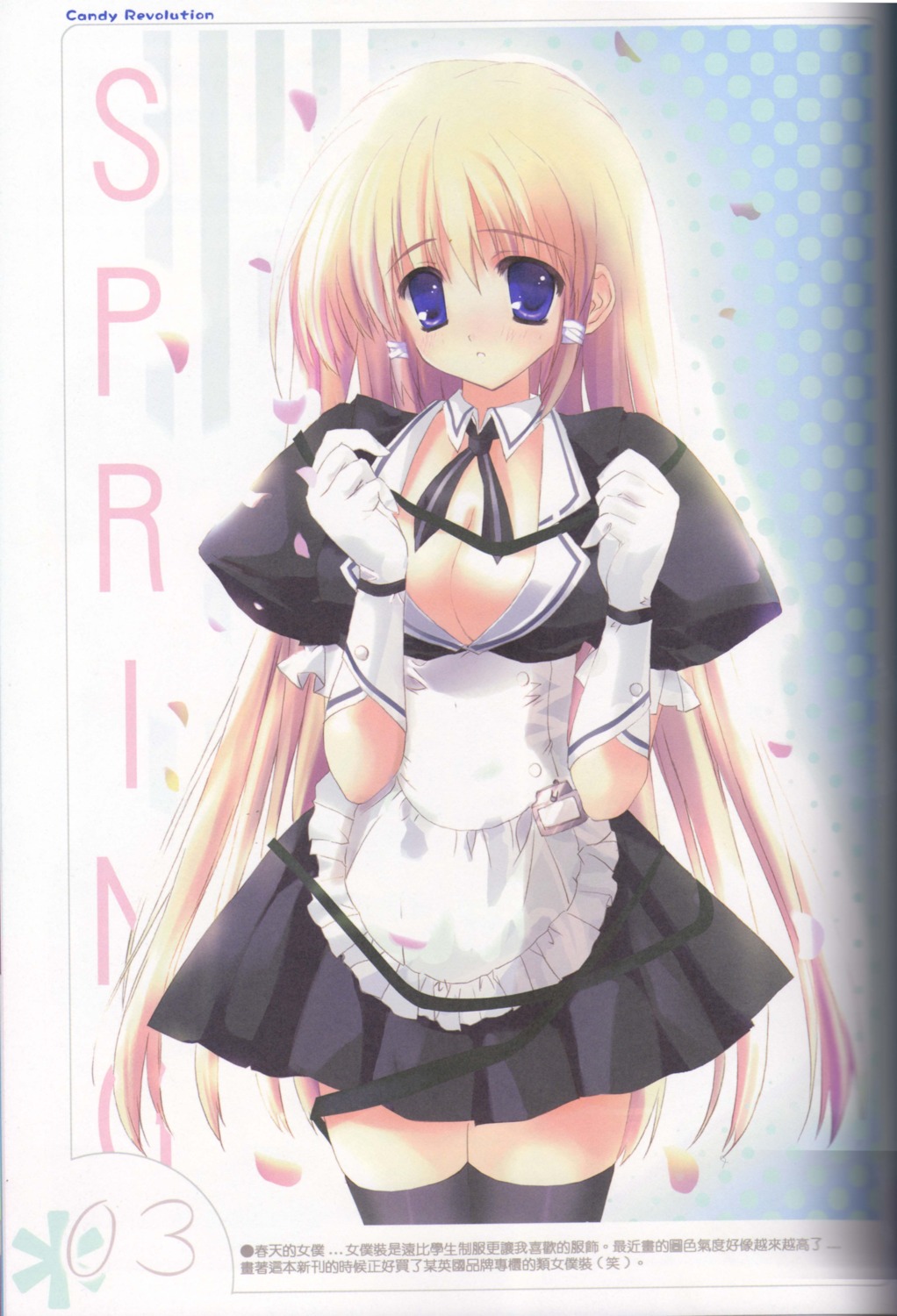asuna, binding_discoloration, cleavage, maid, thighhighs
