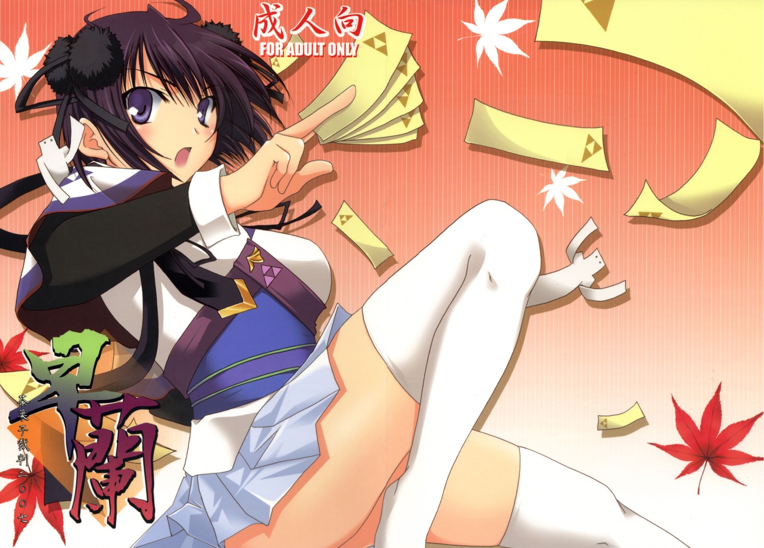 chagashisaiban, crease, nanjou_ran, sengoku_rance, thighhighs, yamabuki_mook