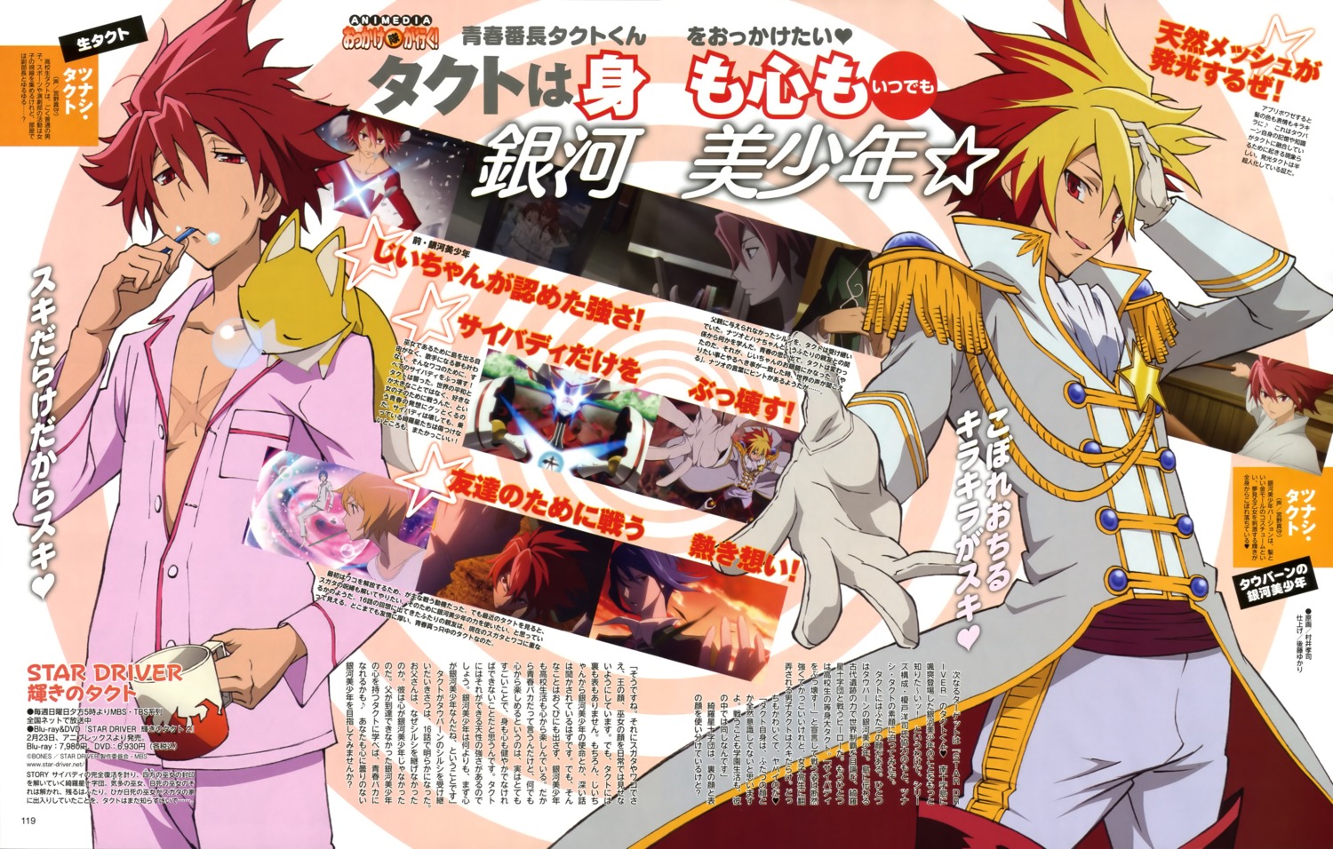 male, murai_kouji, star_driver, tsunashi_takuto