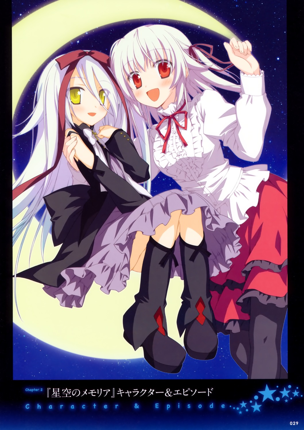 dress, favorite, hoshizora_no_memoria, mare_s._ephemeral, ototsu_yume, pantyhose, shida_kazuhiro