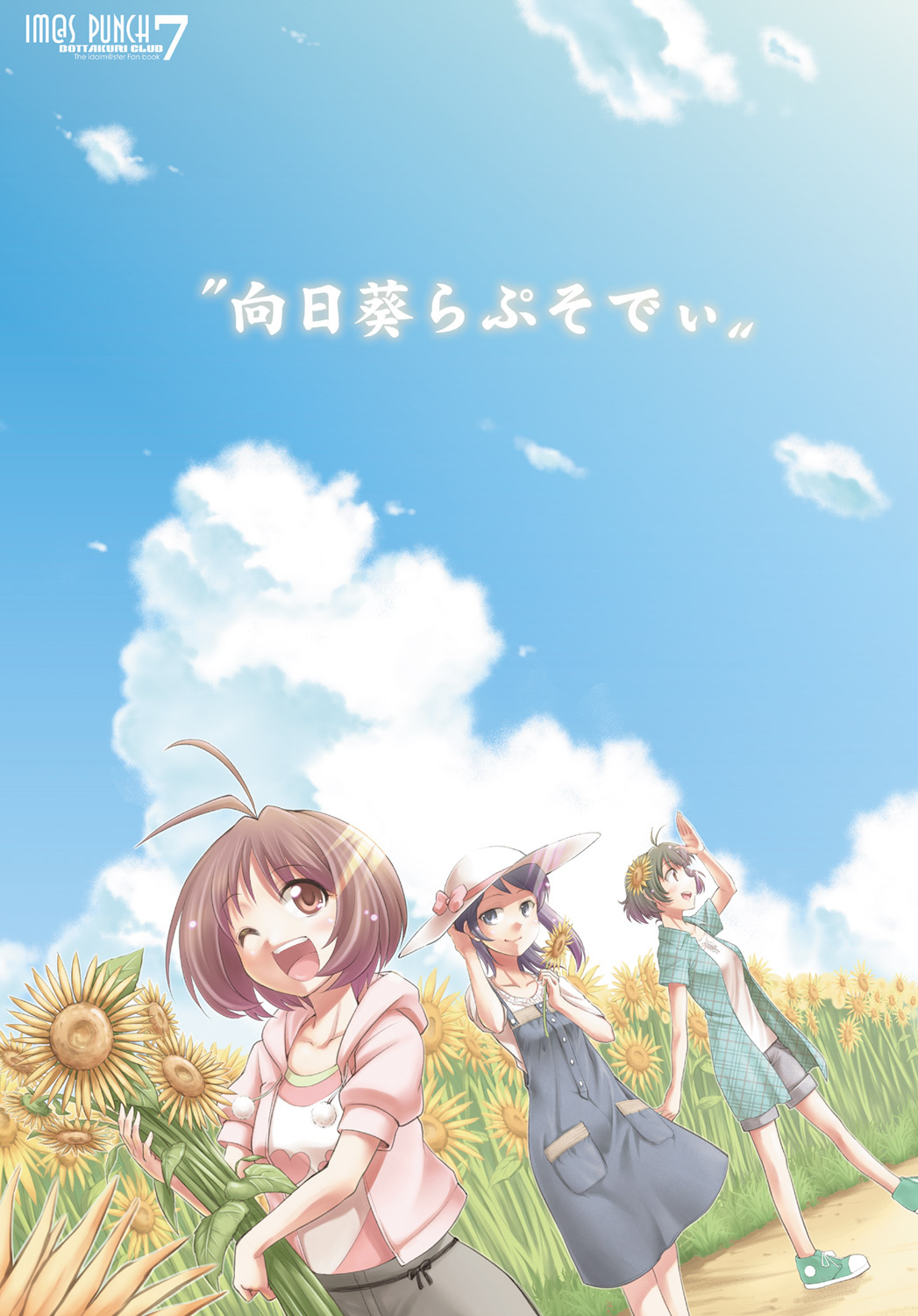 akizuki_ryou_(idolm@ster), dress, fuugetsu_makoto, hidaka_ai, mizutani_eri, summer_dress, the_idolm@ster, the_idolm@ster_dearly_stars