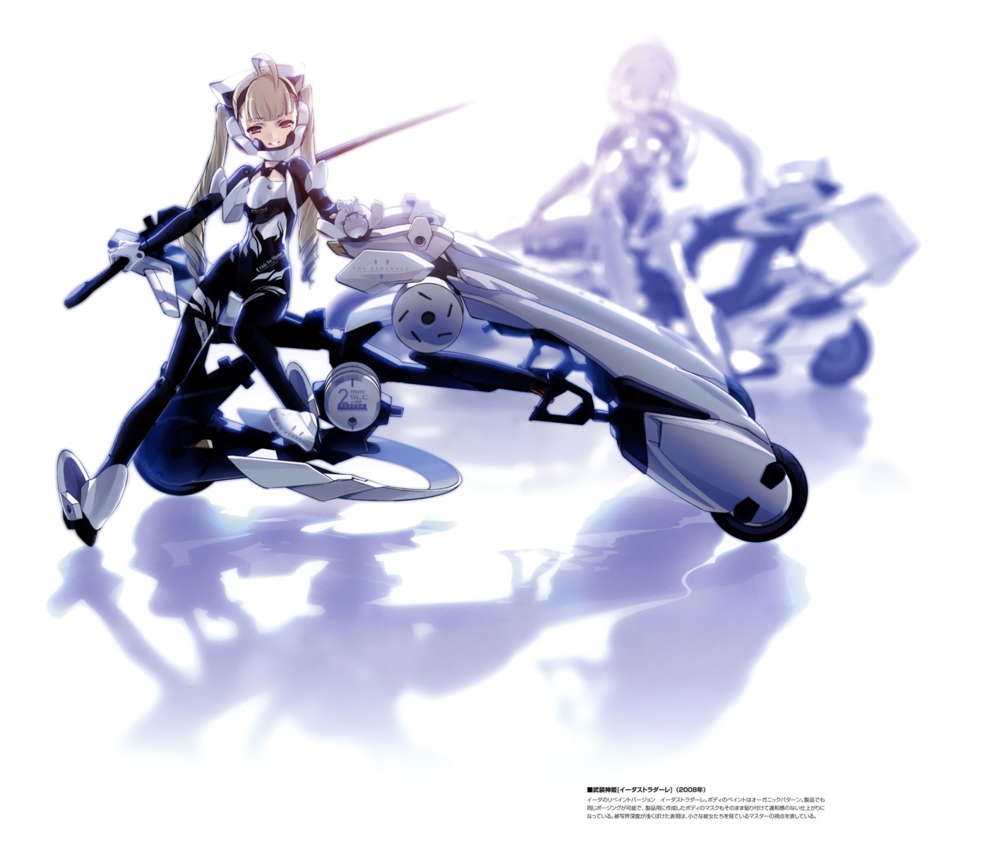 bodysuit, busou_shinki, choco, mecha_musume, sword, yda