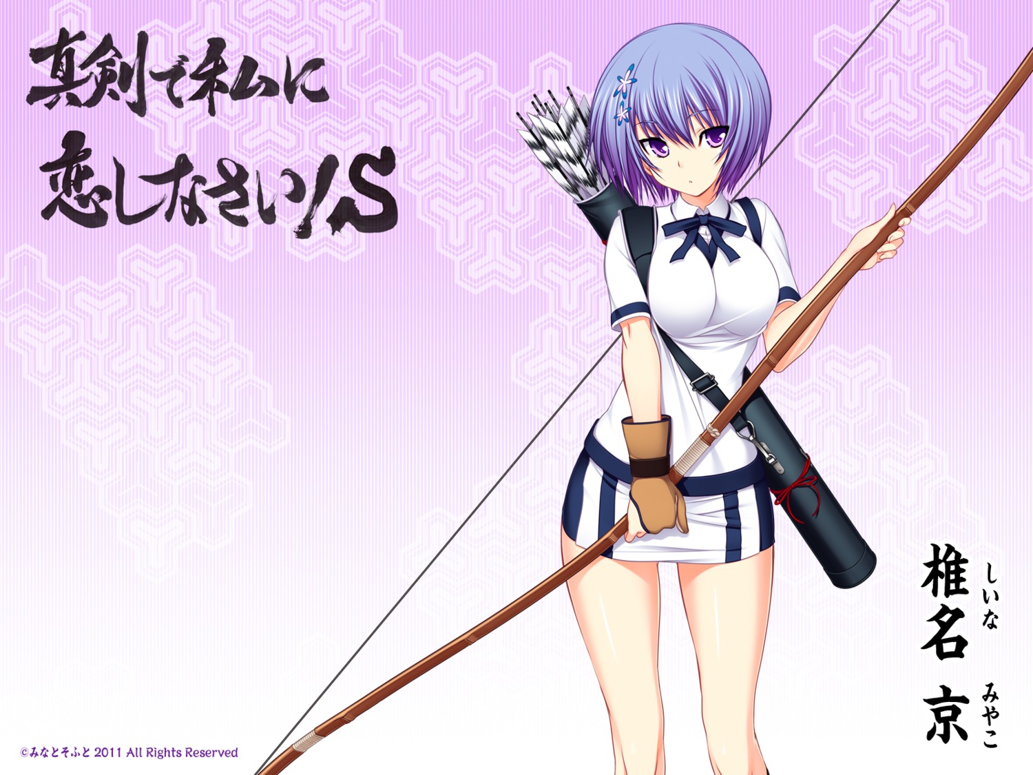 kawagishi_keitarou, maji_de_watashi_ni_koi_shinasai!, maji_de_watashi_ni_koi_shinasai!_s, minato_soft, shiina_miyako, wallpaper