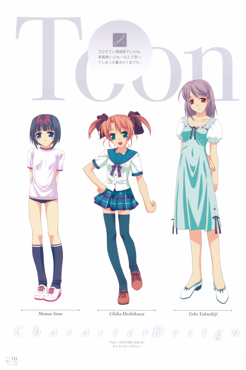 dress, gym_uniform, murakami_suigun, seifuku, thighhighs, toon