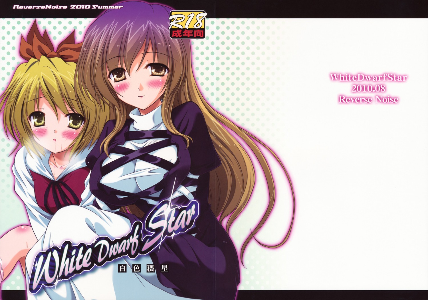 hijiri_byakuren, reverse_noise, toramaru_shou, touhou, yamu