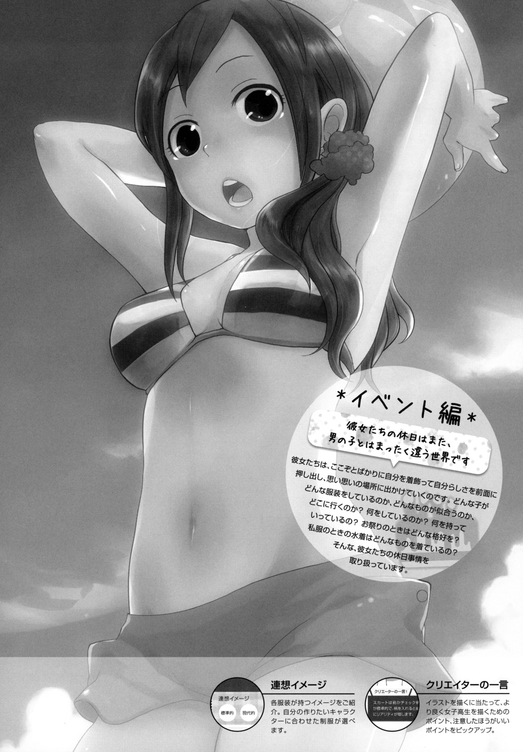 mame, monochrome