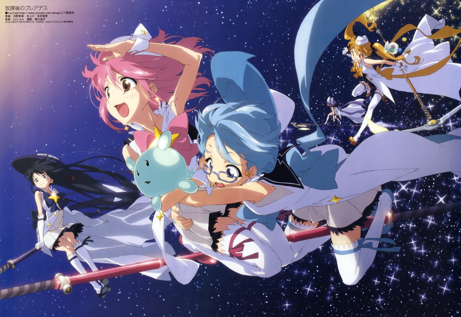 aoi_(houkago_no_pleiades), hikaru_(houkago_no_pleiades), houkago_no_pleiades, itsuki_(houkago_no_pleiades), kouno_megumi, megane, nanako_(houkago_no_pleiades), pleiadian, subaru_(houkago_no_pleiades), thighhighs