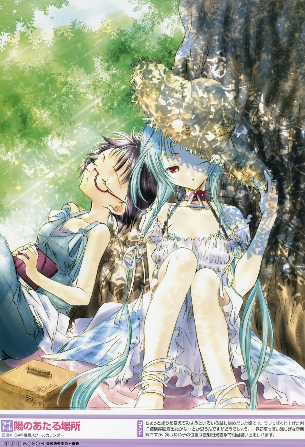 dears, dress, izumi_neneko, megane, peach-pit, ren_(dears), summer_dress