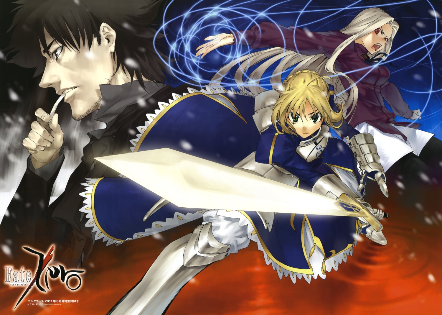 artoria_pendragon_(fate), emiya_kiritsugu, fate/stay_night, fate/zero, irisviel_von_einzbern, shin_jirou, sword, type-moon