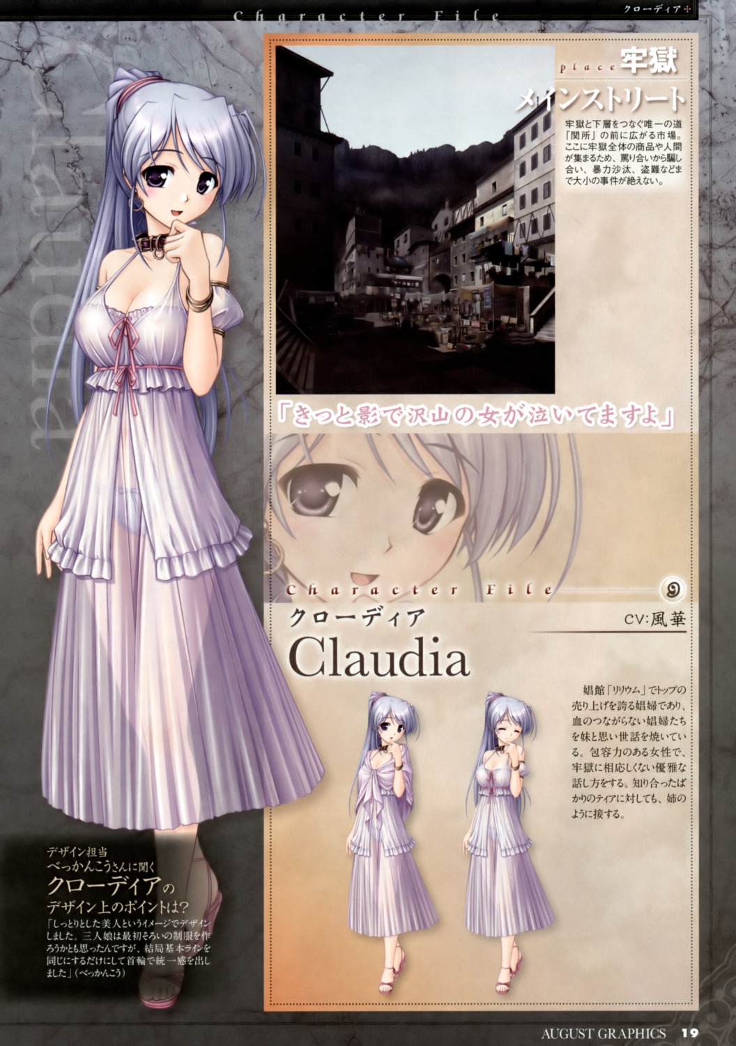 aiyoku_no_eustia, august, bekkankou, claudia, dress, pantsu, profile_page, see_through
