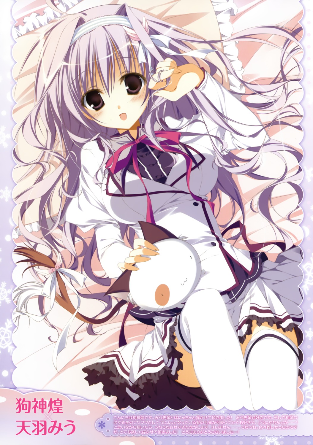 amaha_miu, inugami_kira, mashiroiro_symphony, pannya, seifuku, thighhighs