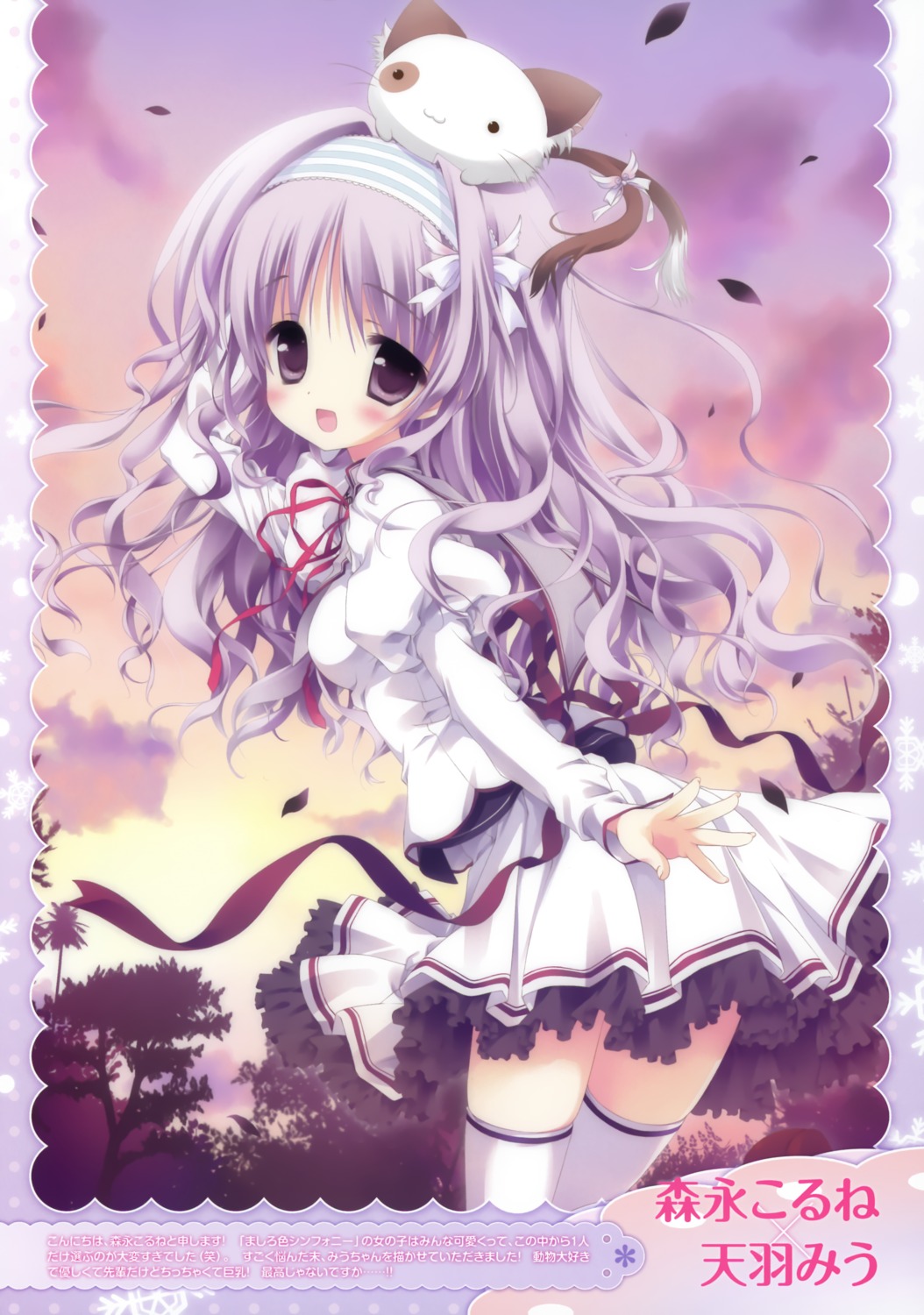 amaha_miu, mashiroiro_symphony, morinaga_korune, pannya, seifuku, thighhighs