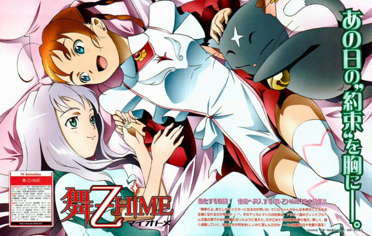 inayoshi_asako, mai_otome, mashiro_blan_de_windbloom, yumemiya_arika