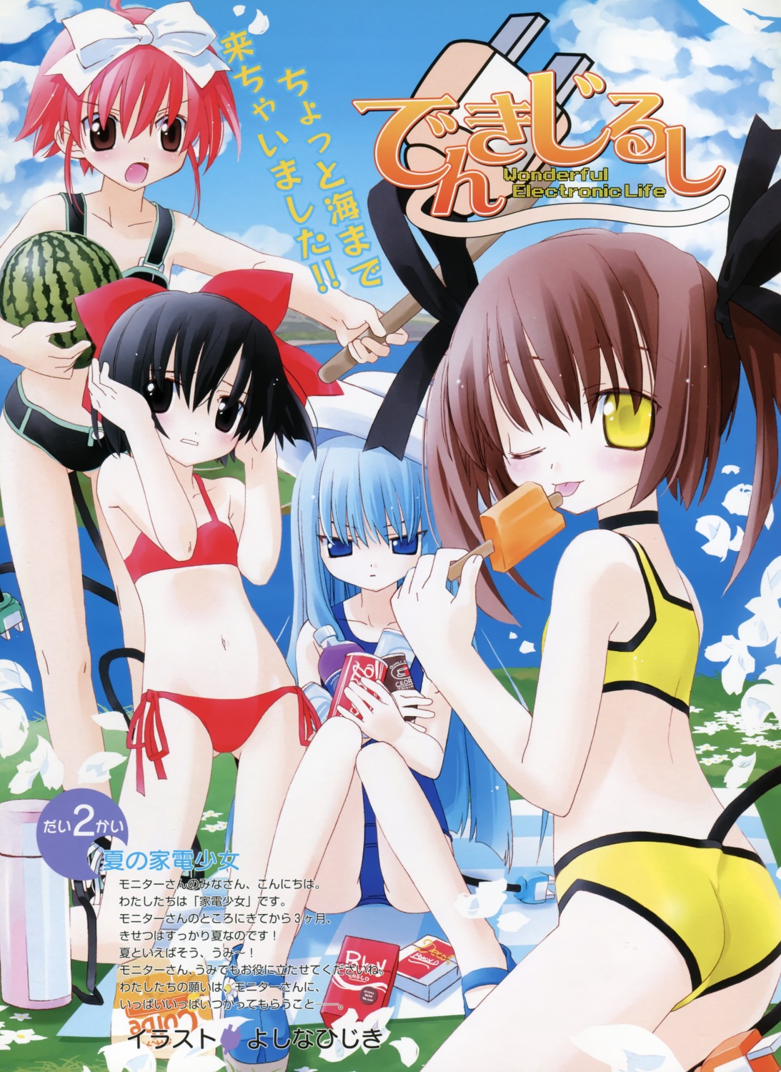 bikini, school_swimsuit, swimsuits, tail, yoshina_hijiki