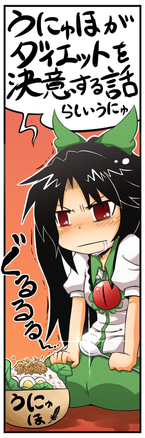 reiuji_utsuho, touhou, viva!!