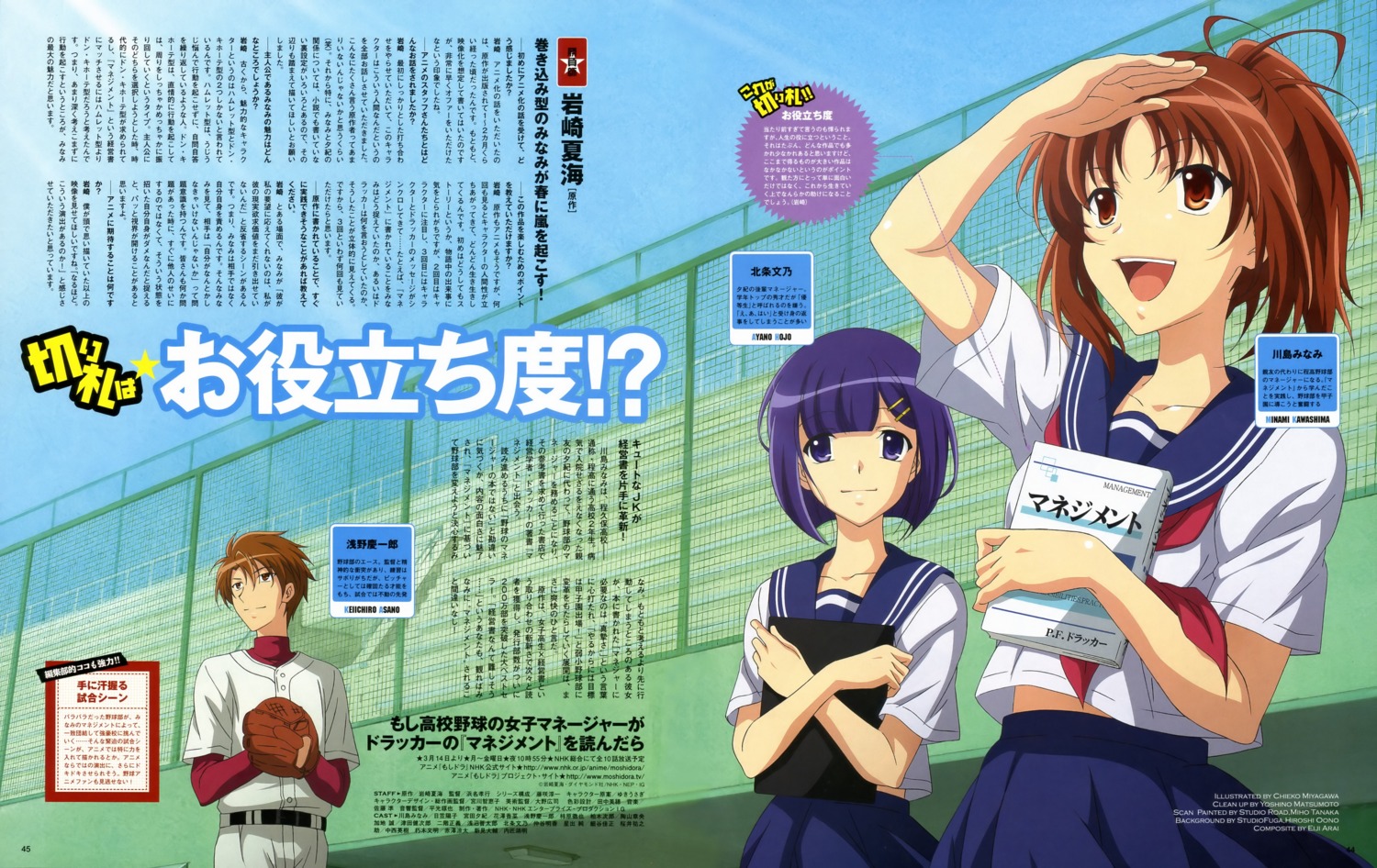houjou_ayano, kawashima_minami, miyagawa_chieko, moshidora, seifuku