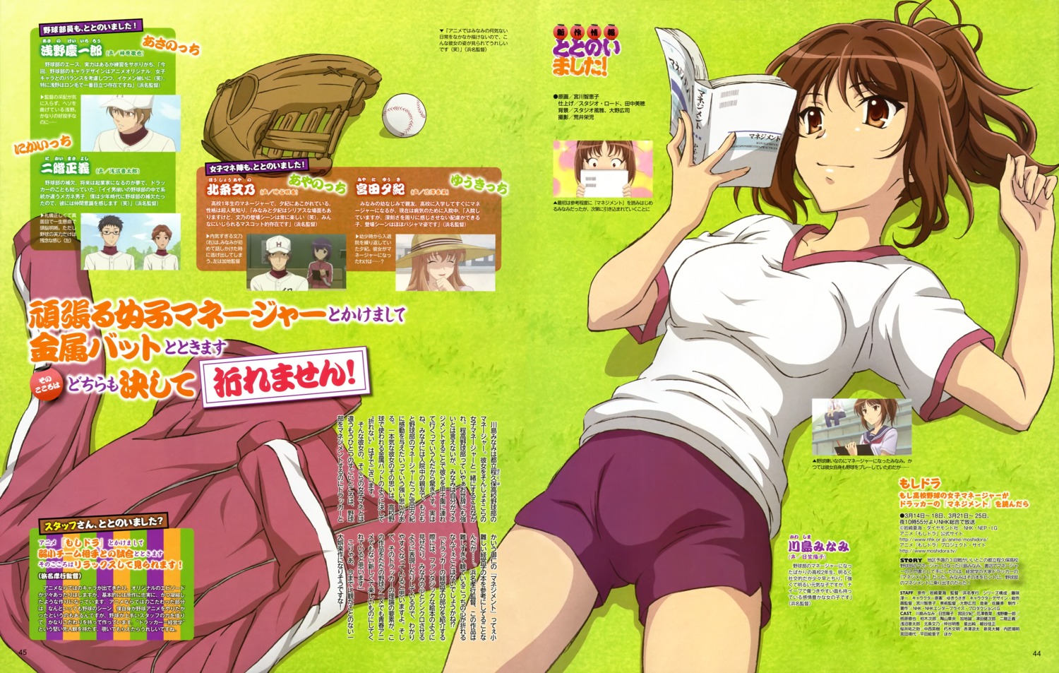 gym_uniform, kawashima_minami, miyakawa_chieko, moshidora