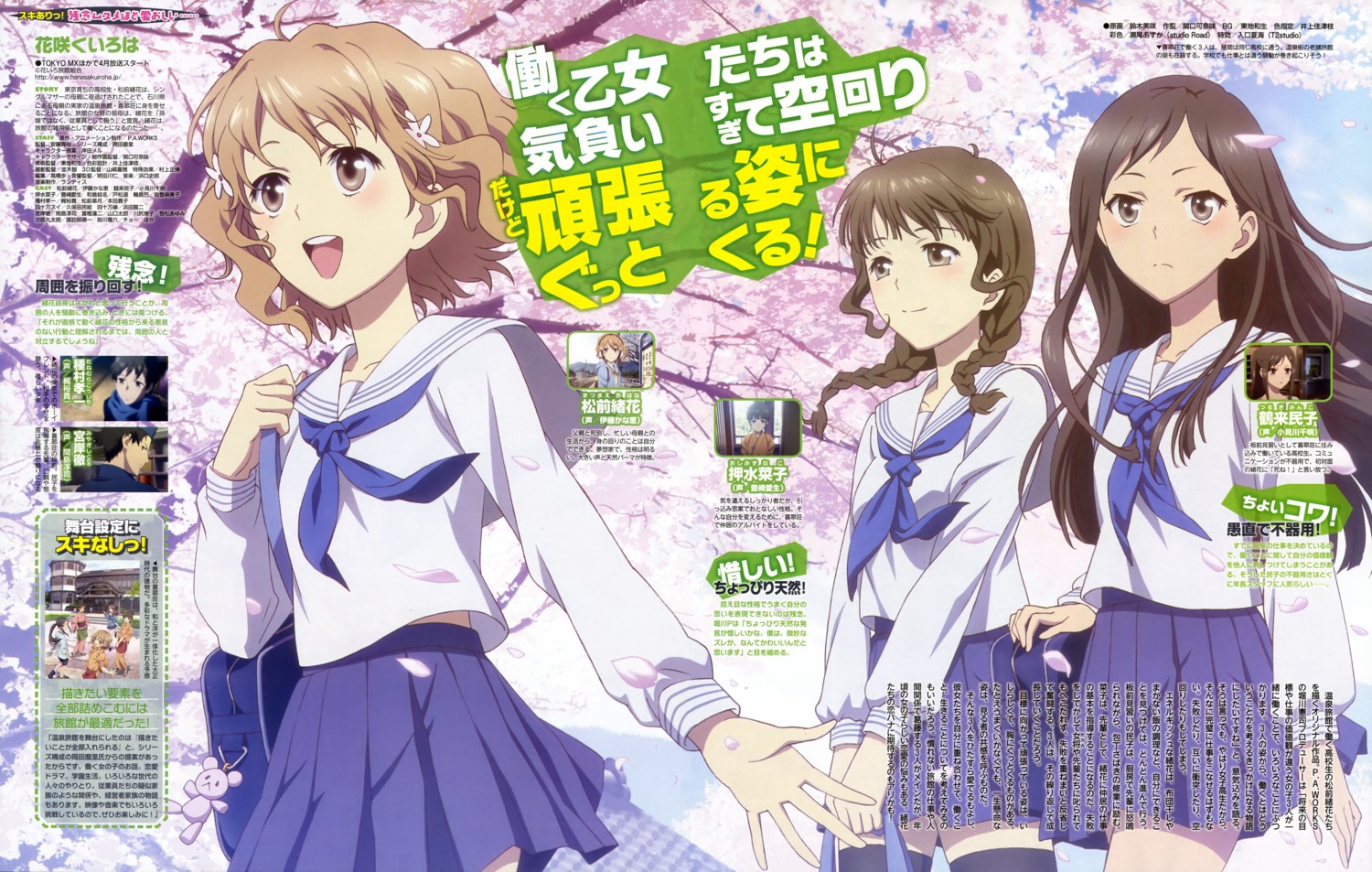 hanasaku_iroha, matsumae_ohana, oshimizu_nako, seifuku, suzuki_misaki, thighhighs, tsurugi_minko