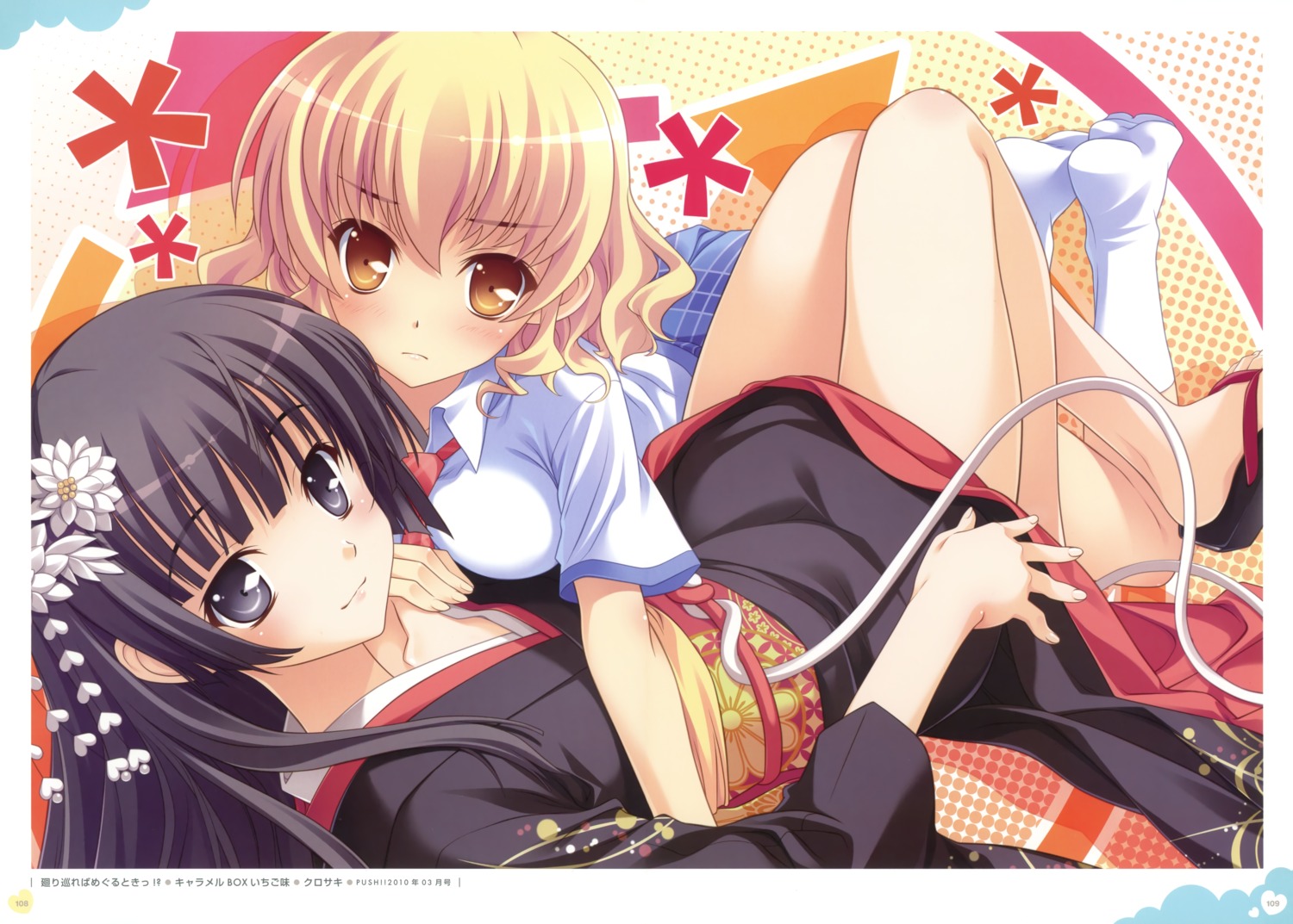 caramel-box, fixed, kimono, koyashiki_miyu, kurosaki, meguri_megureba_megurutoki!?, miyoko, seifuku