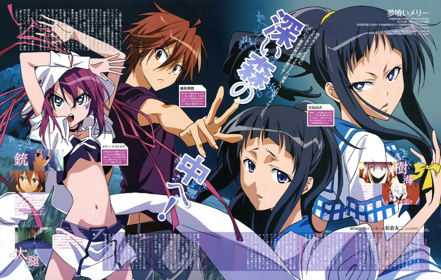 fujiwara_yumeji, hiyamizu_yukie, kounagi_yui, merry_nightmare, seifuku, yumekui_merry