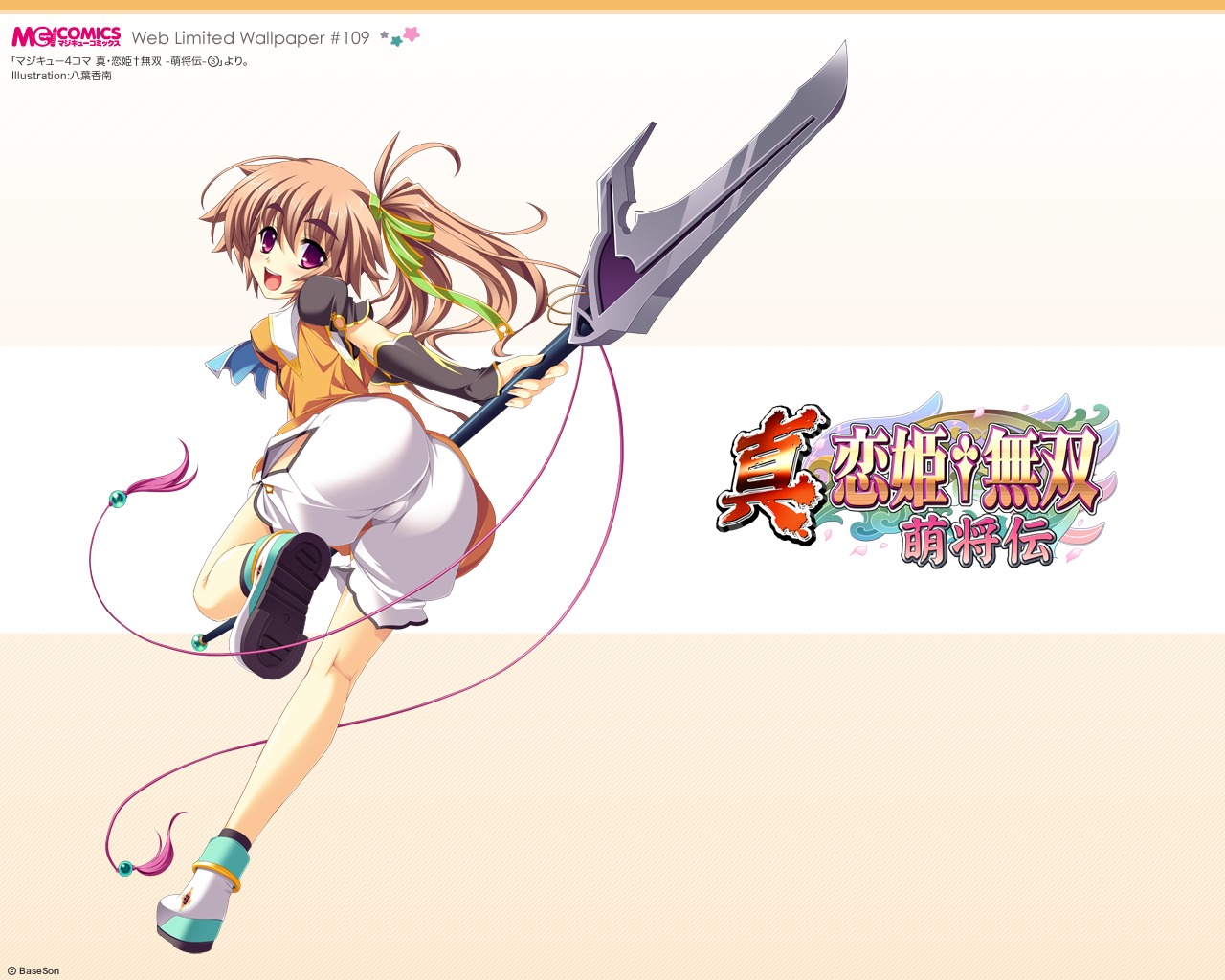 koihime_musou, shin_koihime_musou, wallpaper, yatsuha_kanan