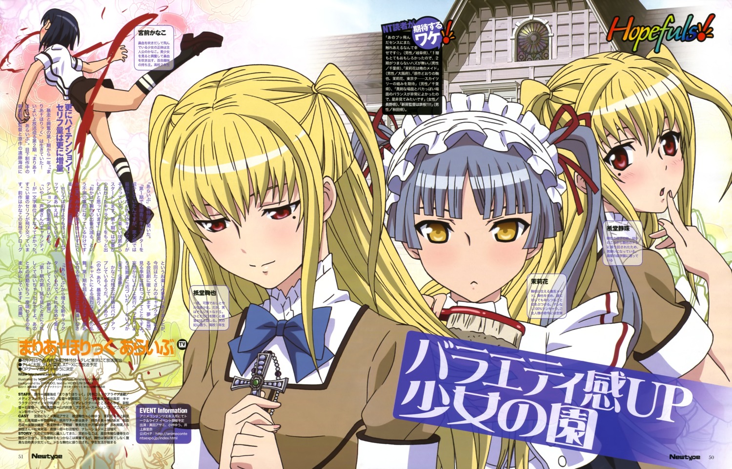 maid, maria_holic, miyamae_kanako, seifuku, shidou_mariya, shidou_shizu, shinouji_matsurika, trap