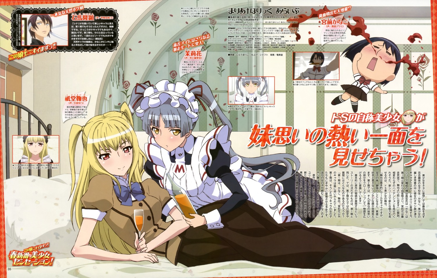 blood, ishima_ryuuken, itou_mariko, japanese_clothes, maid, maria_holic, miyamae_kanako, seifuku