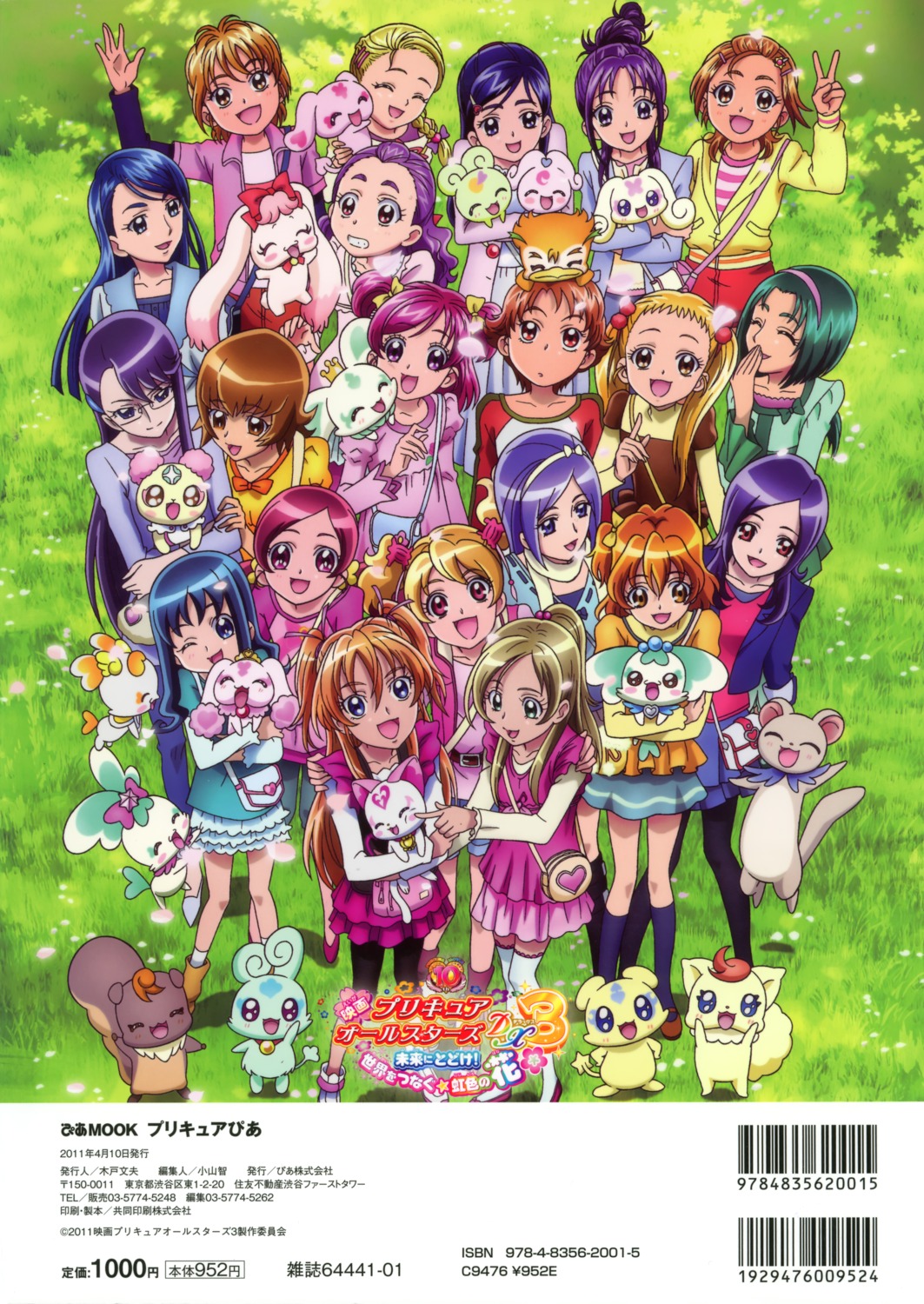 akimoto_komachi, aono_miki, aoyama_mitsuru, coco, fresh_precure!, futari_wa_precure, futari_wa_precure_splash_star, hanasaki_tsubomi