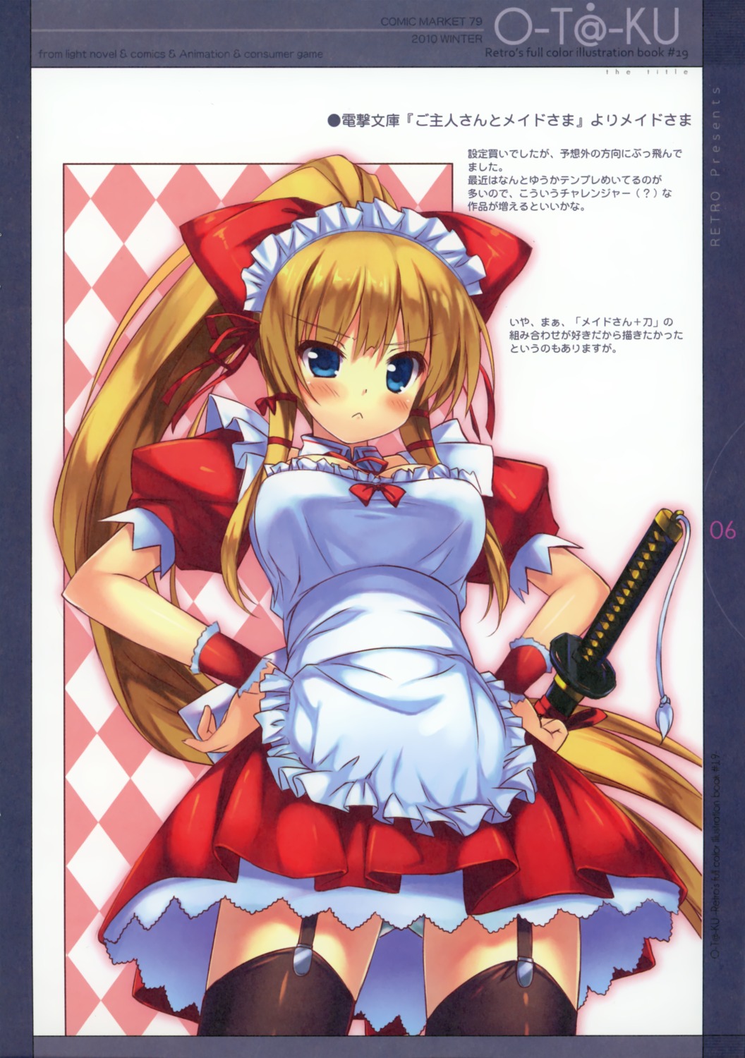 goshujin-san_to_maid-sama, kiba_satoshi, maid, pantsu, paper_texture, retro, shimapan, stockings