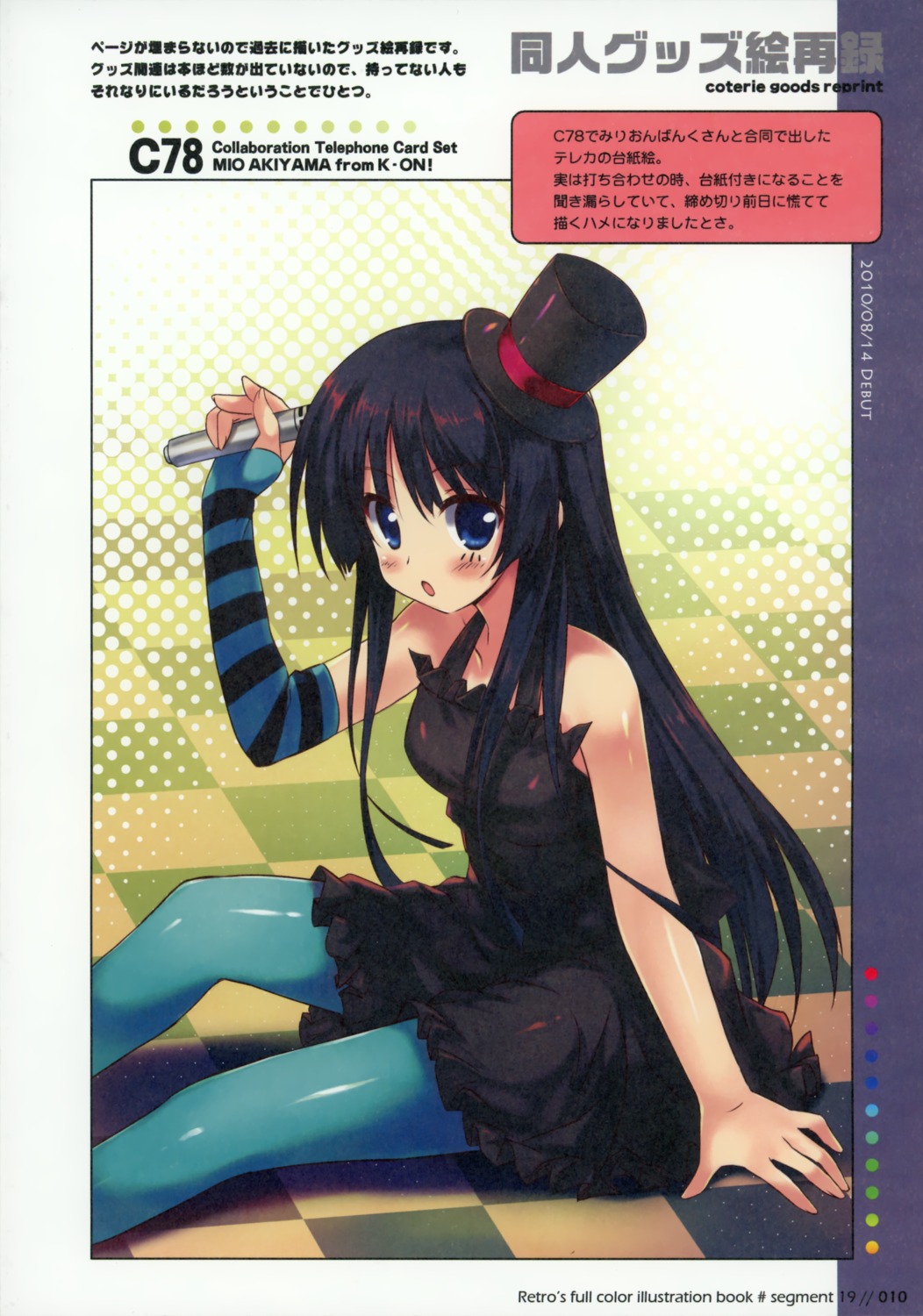 akiyama_mio, k-on!, kiba_satoshi, pantyhose, paper_texture, retro