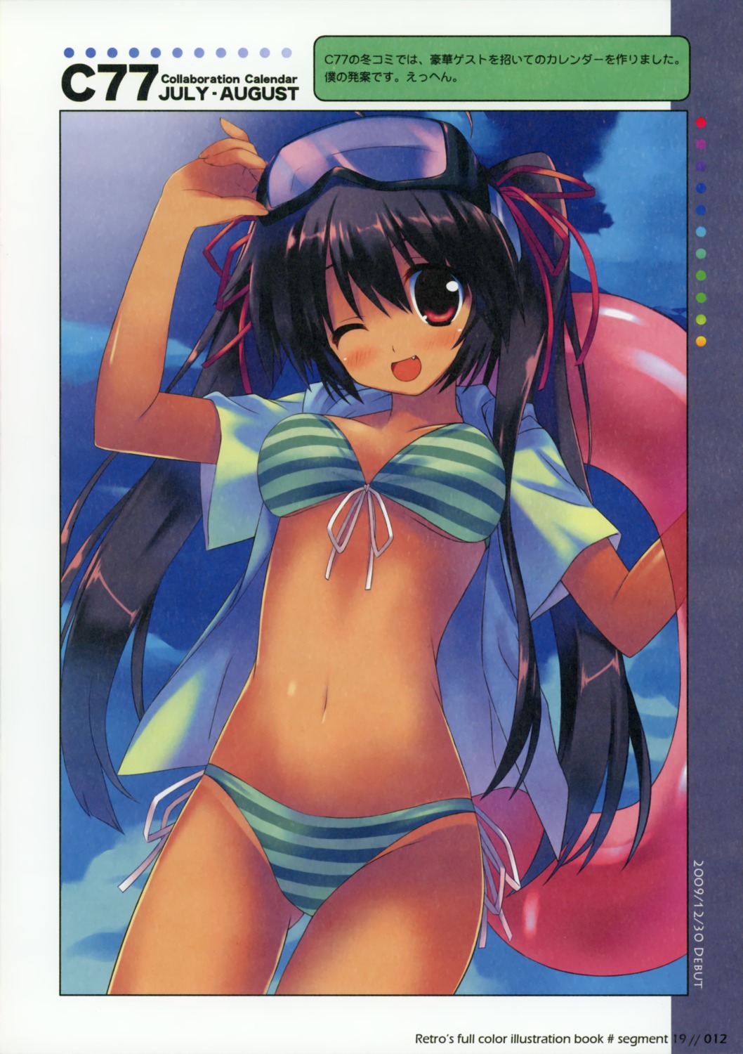bikini, kiba_satoshi, paper_texture, retro, swimsuits, tan_lines