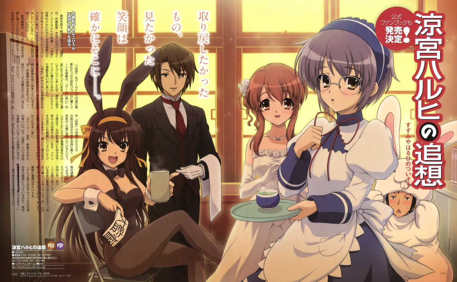 animal_ears, asahina_mikuru, bunny_ears, bunny_girl, dress, kinako_hiro, koizumi_itsuki, kyon, maid, megane, nagato_yuki, pantyhose, suzumiya_haruhi, suzumiya_haruhi_no_yuuutsu, wedding_dress