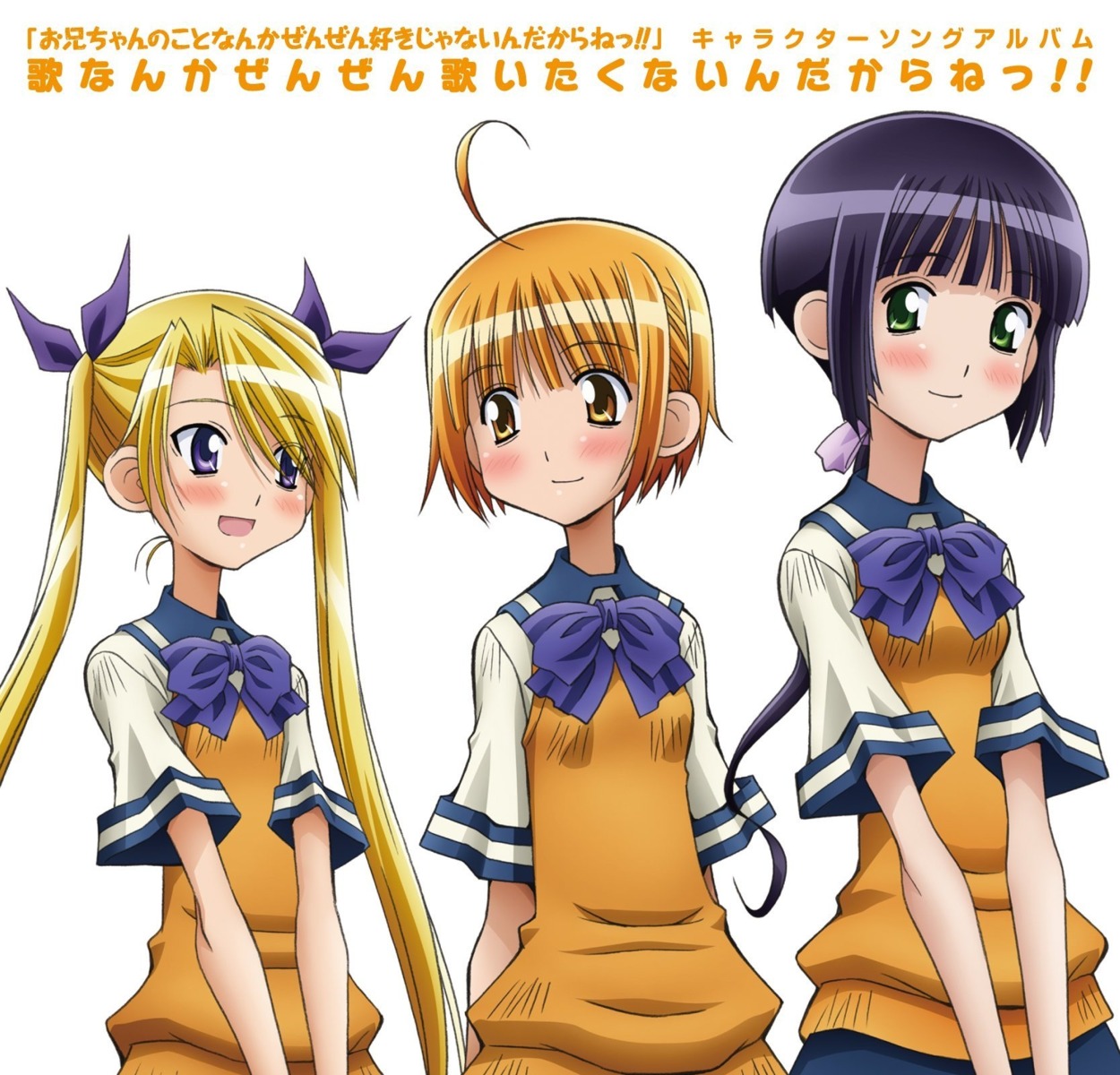 jpeg_artifacts, kondo_mayuka, onii-chan_no_koto_nanka_zenzen_suki_janain_dakara_ne!!, seifuku, takanashi_nao, tsuchiura_iroha