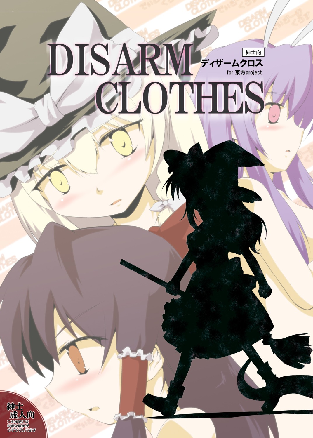 hakurei_reimu, kinakomochi_ramen, kirisame_marisa, reisen_udongein_inaba, soutsuki_hisame, touhou